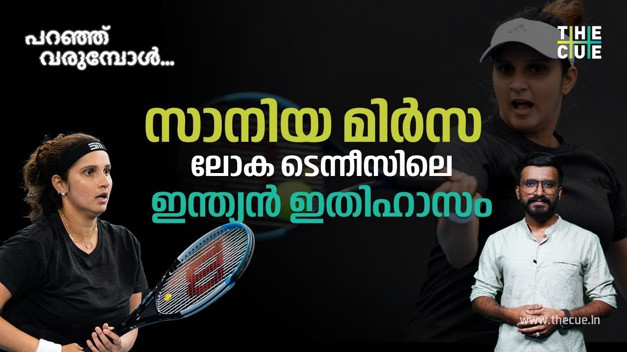 Story of Sania Mirza, The Indian Tennis Icon | Paranju Varumbol | The Cue