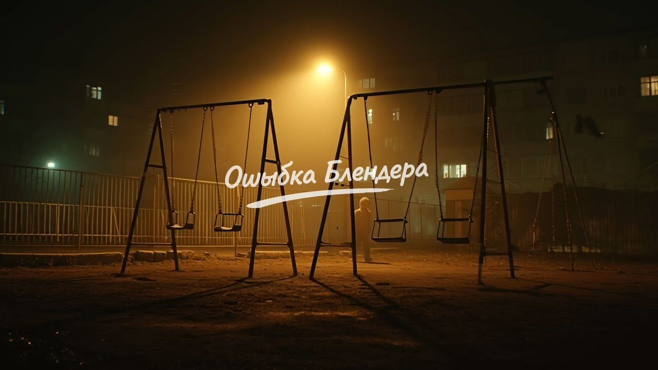ошибка блендера - плацдарм