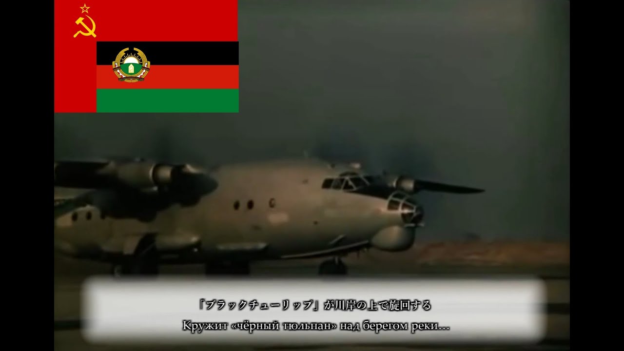 【日本語歌詞字幕付き】塵を飲み込む（アフガン）Пыль глотаю (Afgan) Swallowing Dust