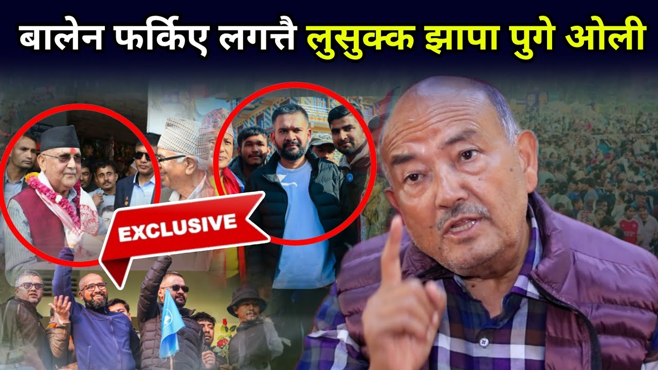 बालेन फर्किए लगत्तै लुसुक्क झापा पुगे ओली, रबि बालेनलाई बाटो नबिराउन सुझाव Dr Surendra kc 