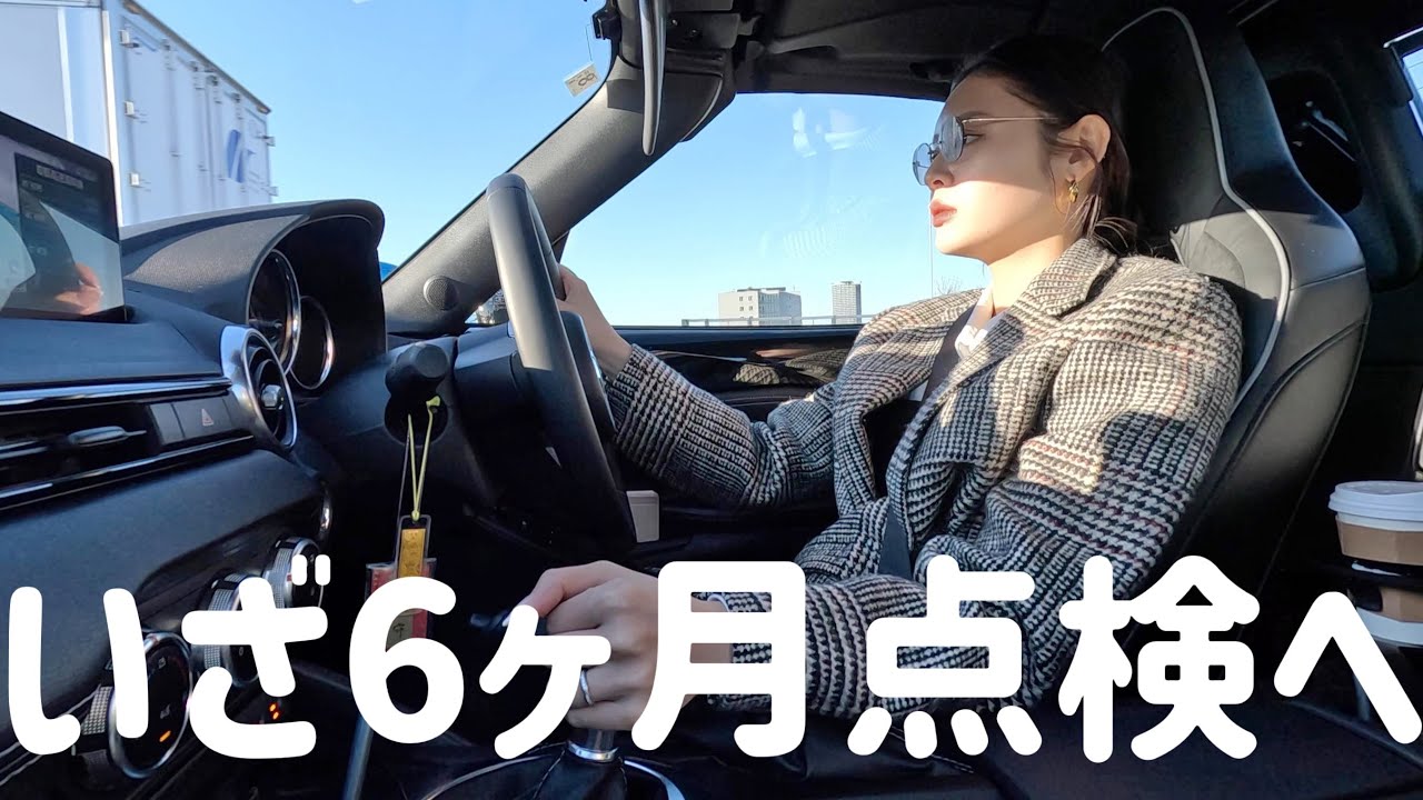 【ロードスターRF】６カ月点検行ってきた🙆‍♀️月日が経つの早すぎる😂🚗購入してみて実際どう？？