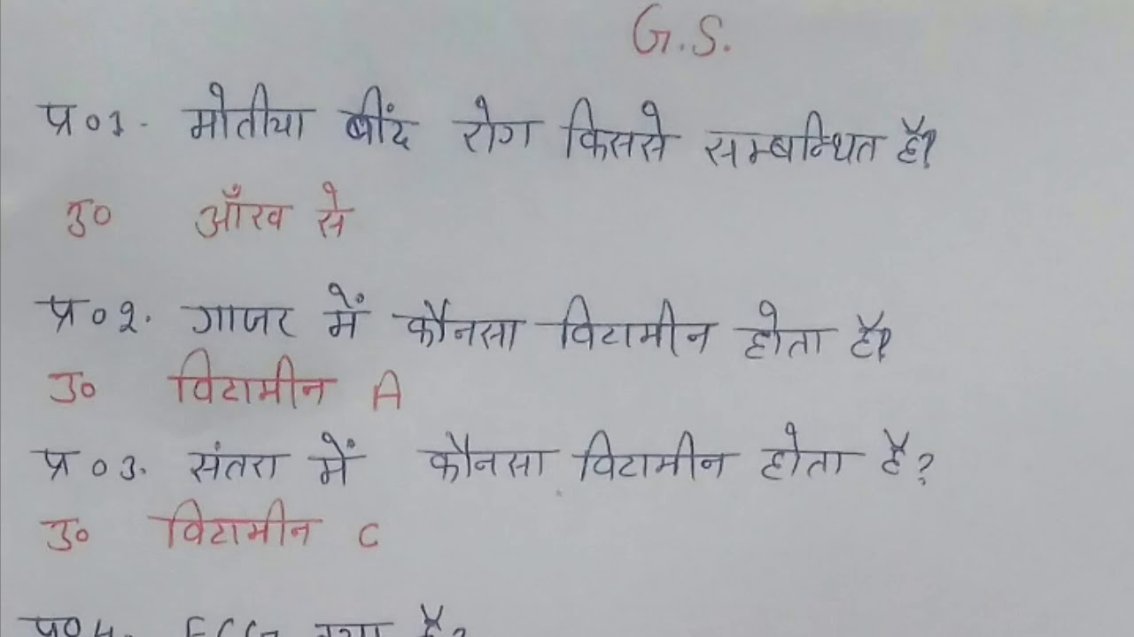 ARMY GD का 28 october ka written paper