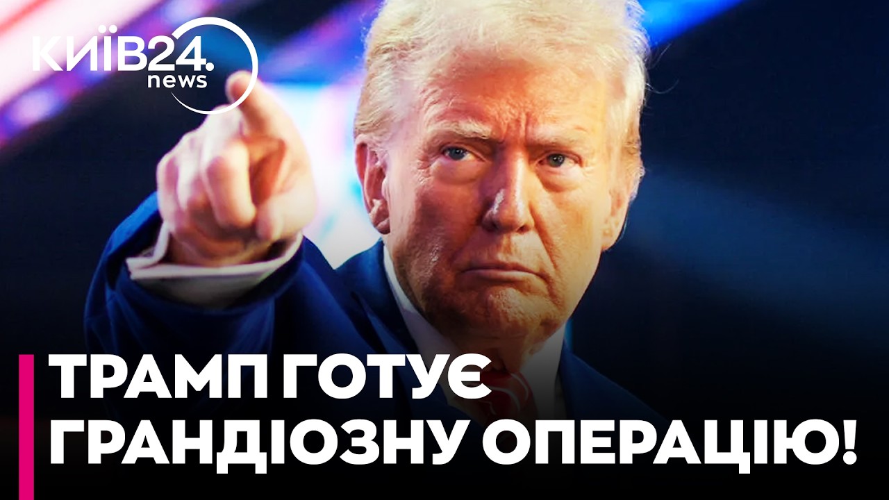 🚀 НАЙБІЛЬША ХВИЛЯ ПОПЕРЕДУ! Чи ризикне Трамп на операцію заради Нобелівської премії - Довгополий