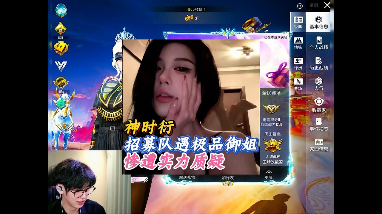 【和平精英】招募队遇御姐被质疑实力，小神能逆袭带飞吗？ #神时衍 #和平精英 #大吉大利和平年 ##和平精英丝路敦煌 #和平精英超体对抗 #游戏解说