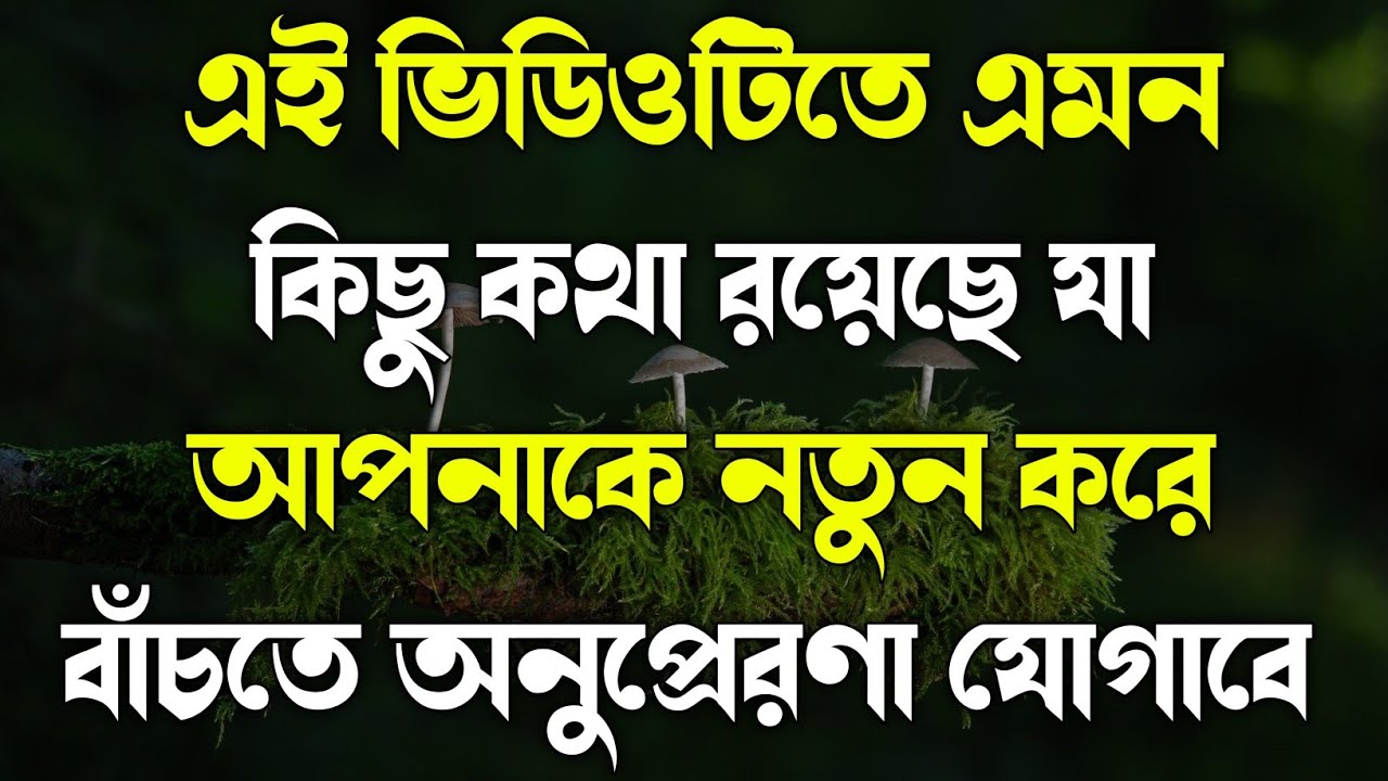 Powerful Heart Touching Quotes | Inspirational Speech | Ukti| Emotional Quotes | Bani 2023