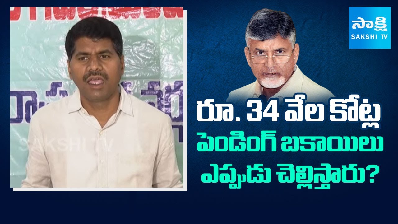 AP Secretariat Employees President Venkatarami Reddy SLAMS Chandrababu Govt | Sakshi TV