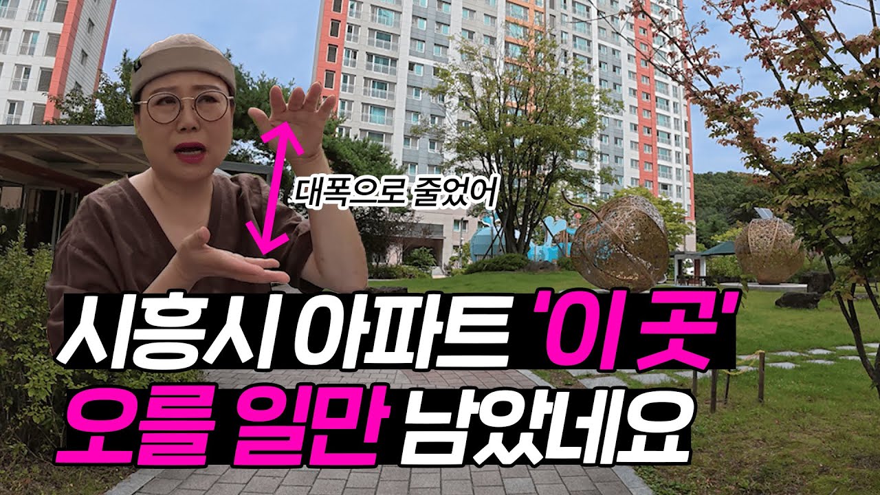 “3개 노선이 만난다!” 시흥시청역, 제2의 판교 될까?