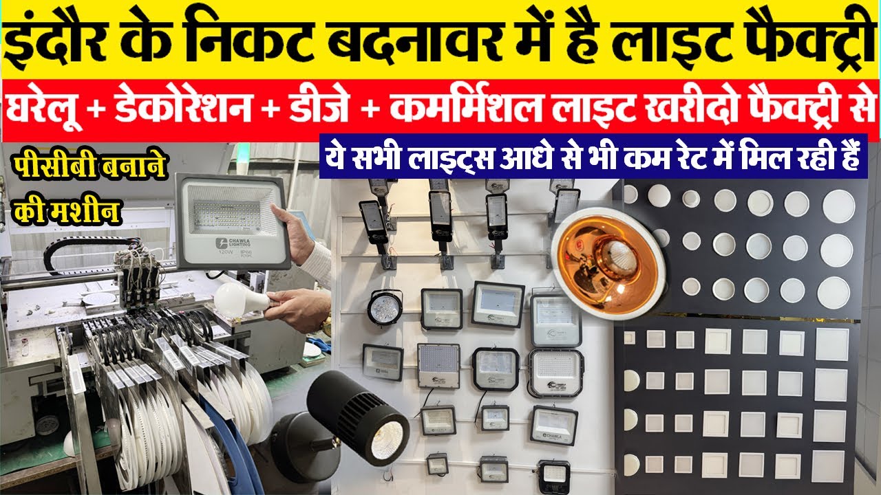 Badnawar Lights Factory बल्ब एलईडी, फोकस, सोलर, स्ट्रीट लाइट खरीदो सीधे फैक्ट्री से Indore wholesale