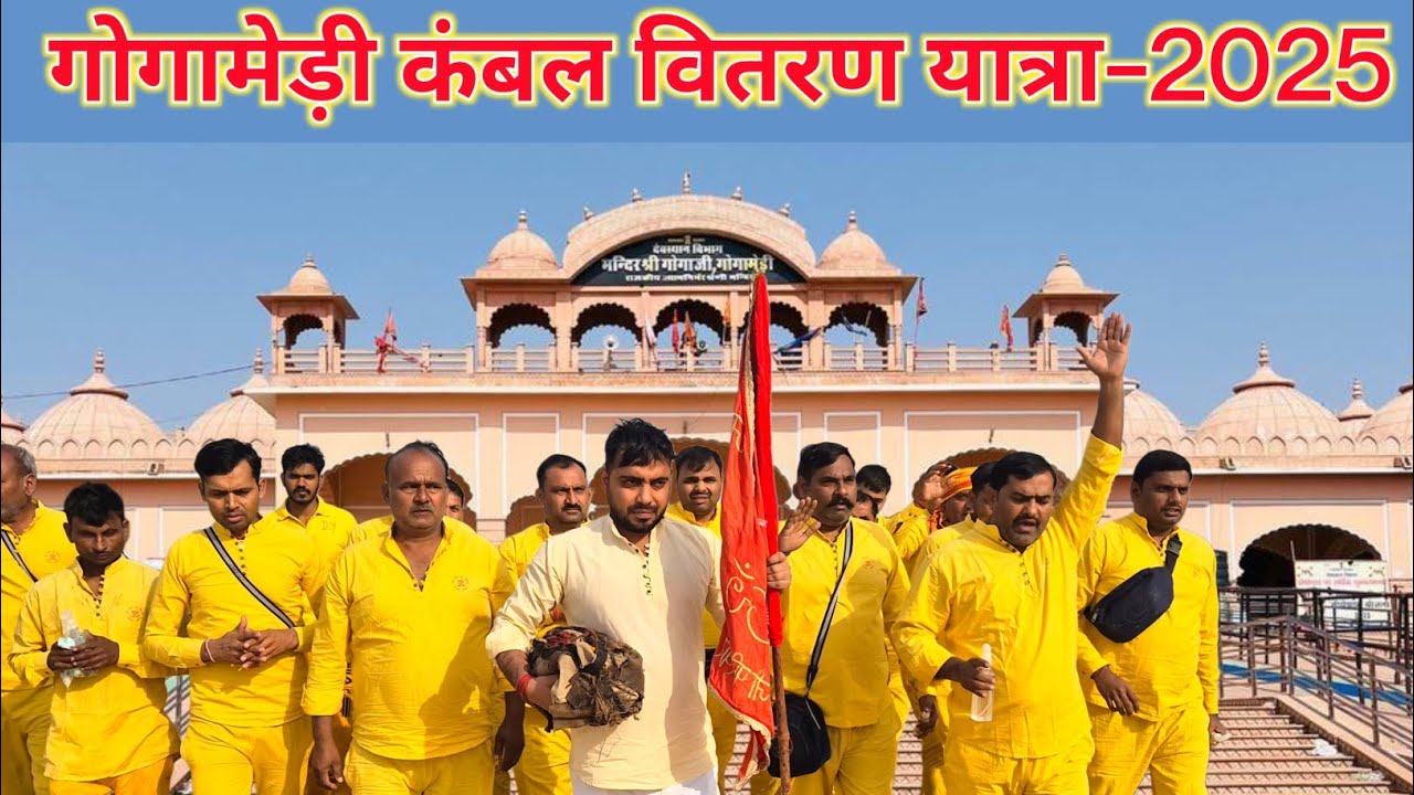 गोगामेड़ी कंबल वितरण दर्शन// #गुरु #गोगाजी #guru #gogaji #baba #bhajan #gorakhnath #love #minivlog 