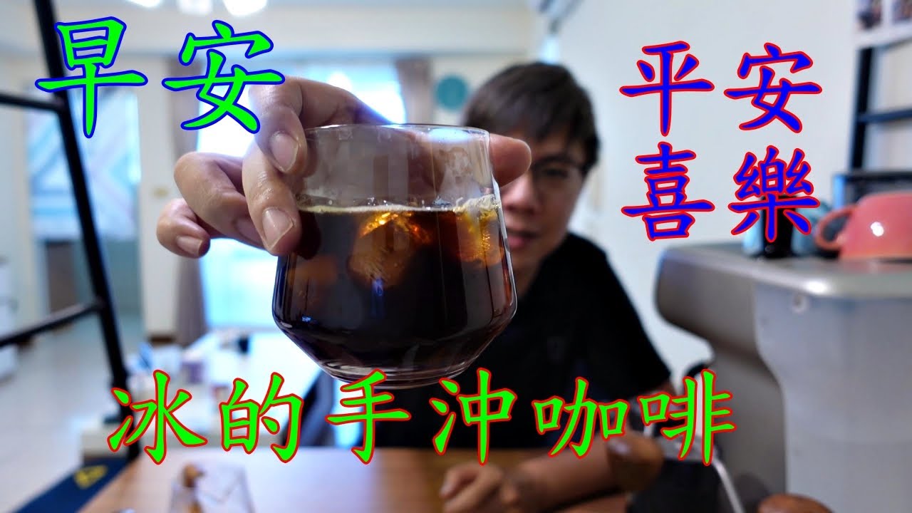 [早安] 每年天氣轉熱都要拍一次的冰咖啡 | 1Zpresso K-MAX