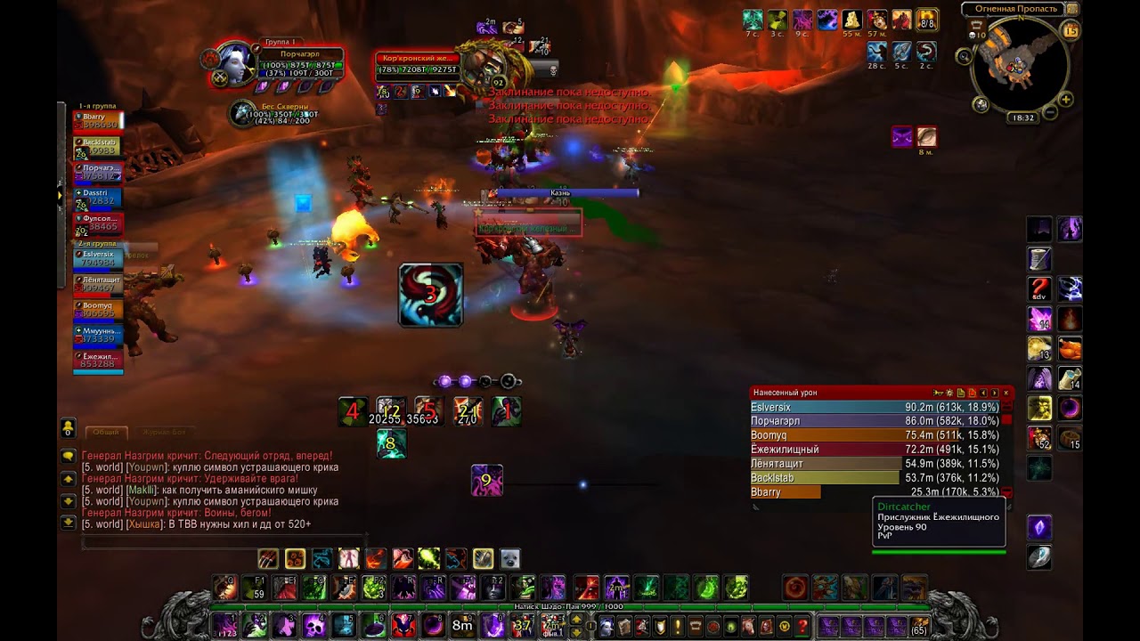 General Nazgrim 10 Man Heroic|Affliction Warlock POV|PandaWOW