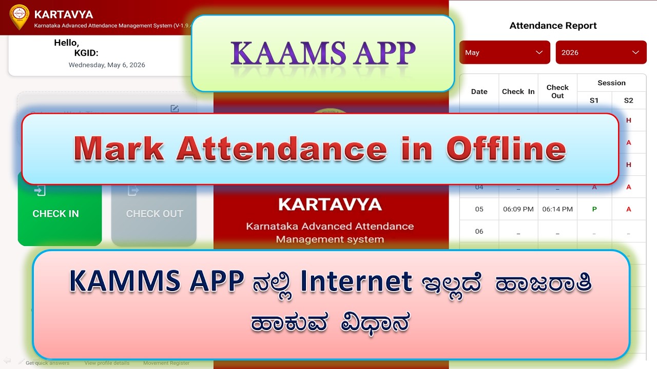 KAAMS APP - MARK ATTENDANCE IN OFFLINE