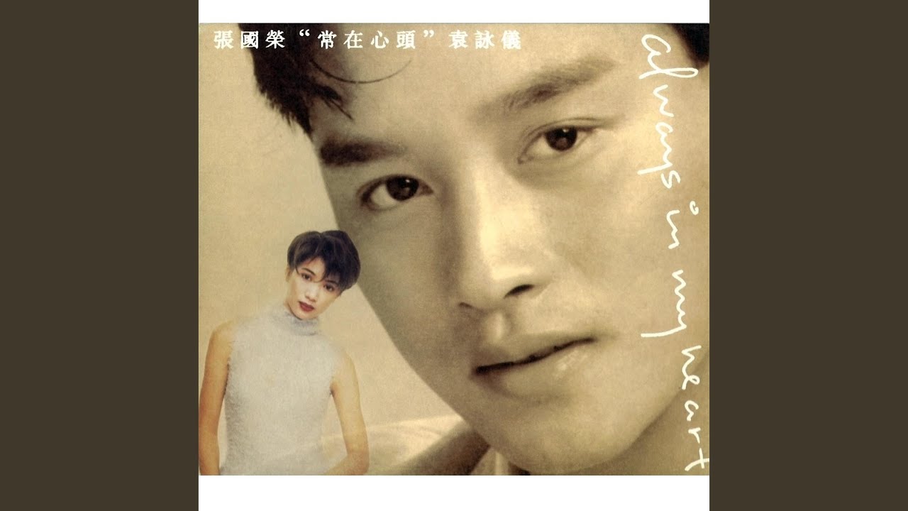 Shei Ling Nai Xin Chi