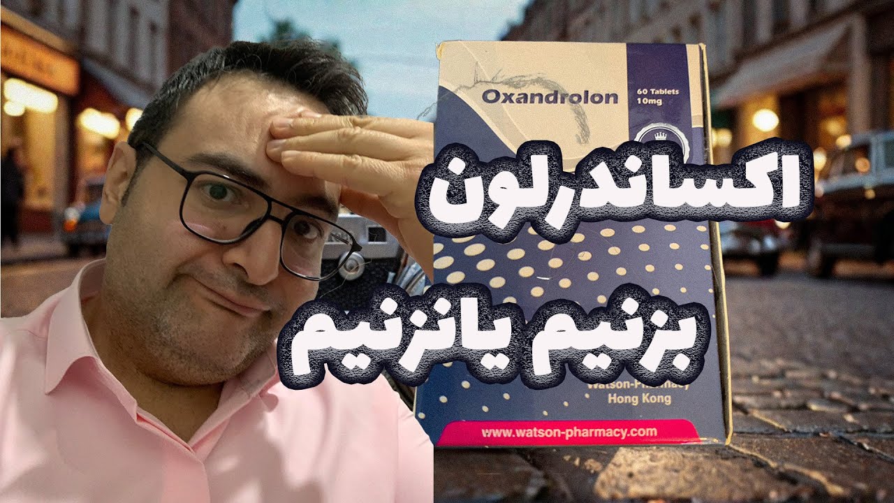 همه چیز در باره اکساندرلون- باید ها و نباید ها