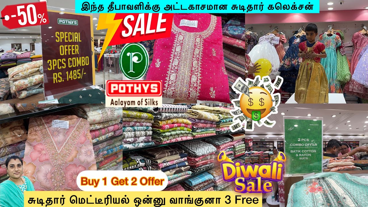 Pothys Latest Chudidhar Collections |இந்த தீபாவளிக்கு 1 வாங்குனா 2 சுடிதார் மெட்டீரியல் ஃப்ரீ