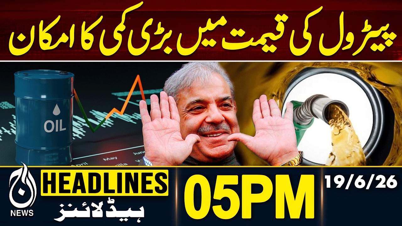 Petrol Price Drop Expected | Fuel Rate Cut Pakistan | 4PM Headlines 19June | PAKISTAN NEWS
