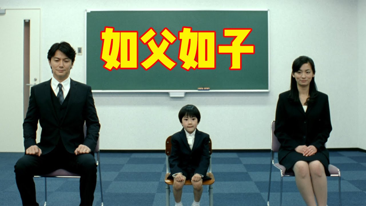 护士故意互换穷人和富人的孩子，6年后父母发现真相，却不愿换回孩子