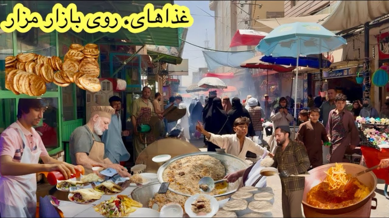Inside the Busiest Food Street of Mazar-e-Sharif | ‌ جایی‌که صدای برگر فروشا خاموش نمی‌شه