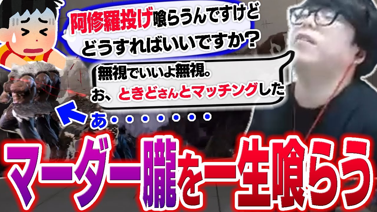 「もおおおおおおお」リスナーに阿修羅投げの対策を聞かれた直後に一生マーダー朧を喰らってしまうカワノ【スト6】
