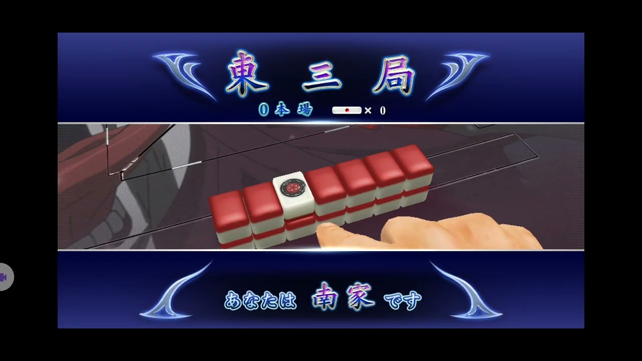 【限定イベント「 東京喰種CUP 」決勝】(音声付)SEGA『MJ』「三麻」イベント対戦その7