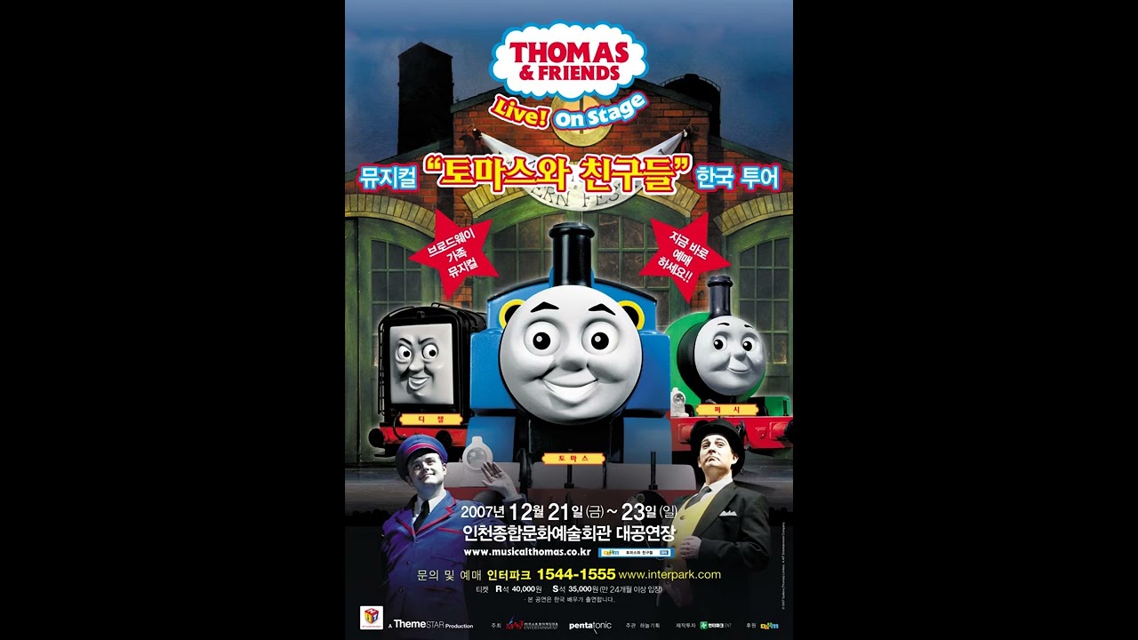 It's Great to be an Engine Instrumental - Thomas & Friends™ Live! On Stage : Thomas Saves the Day