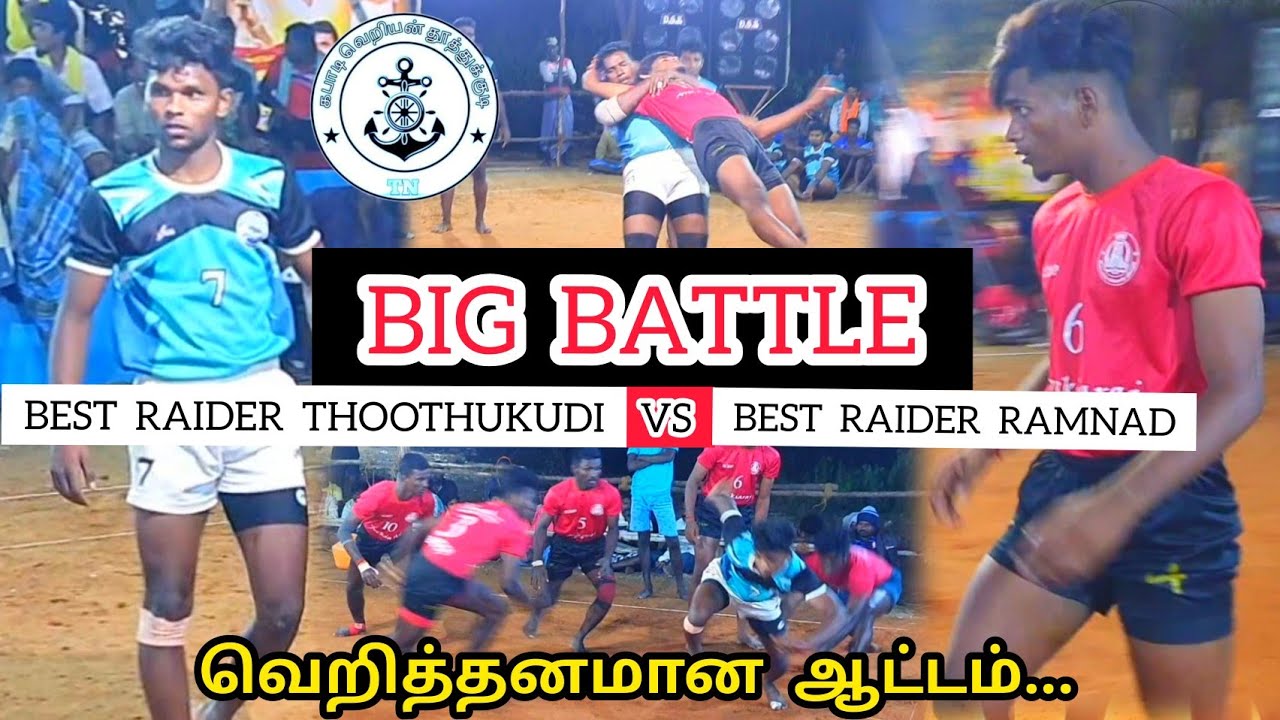 SOUTH FRIENDS THOOTHUKUDI vs AROCYARAJ THOOTHUKUDI | STATE LEVEL MATCH | KEELASEITHALAI -THOOTHUKUDI