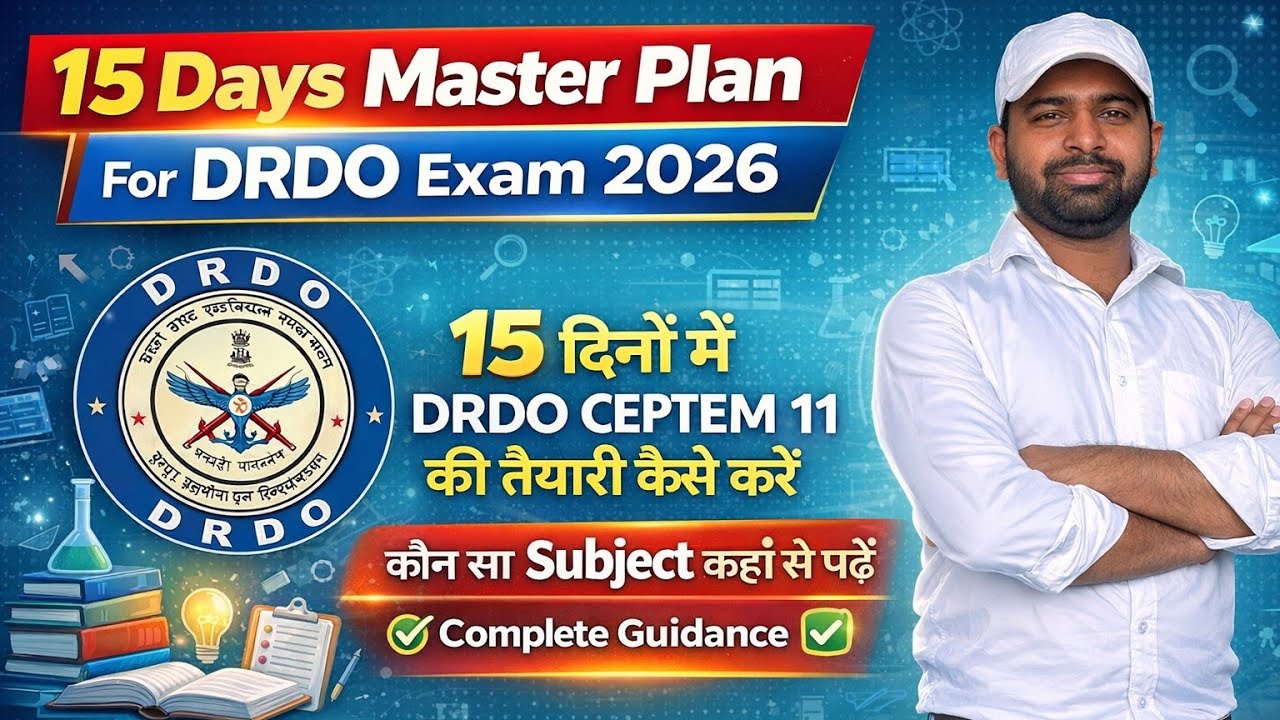 15 Days Master Plan For DRDO Exam 2026 |15 दिनों में DRDO CEPTEM 11 की तैयारी कैसे करें #drdoexam 