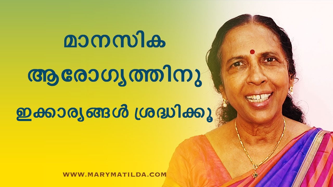Mental Health Matters: Empowering Tips for Emotional Wellness | Malayalam | Dr. Mary Matilda
