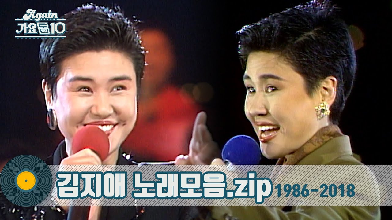 [#가수모음zip] 8090 트로트 전성시대 ♬ 김지애 노래모음ZIP (Kim Ji Ae Stage Compilation) | KBS 방송