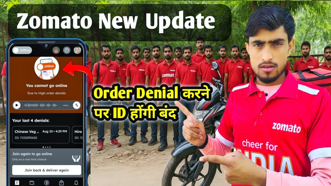 Zomato New Update | Order Denial करने पर ID होंगी बंद | Zomato Offer Condition Details 