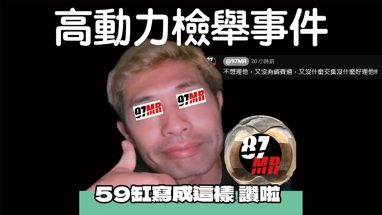 高動力裝什麼可憐？這不就是你要的