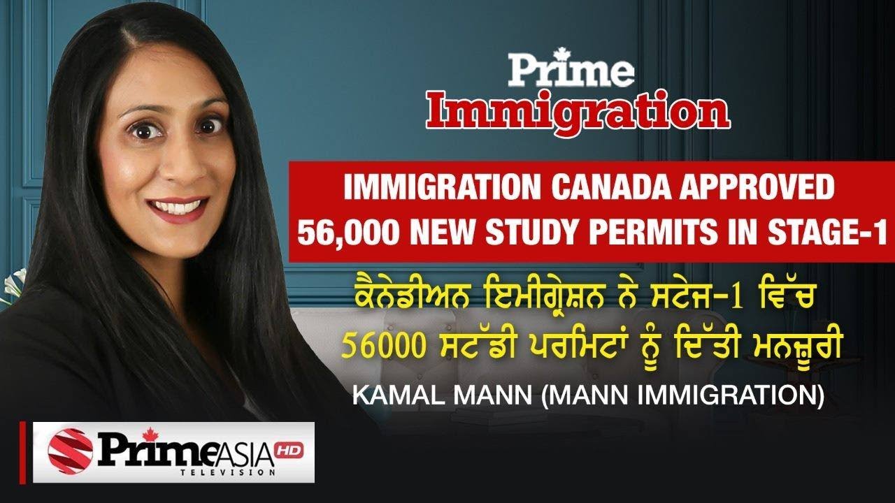 Prime Immigration (2) || Immigration Canada Approved 56,000 New Study Permits In Stage-1