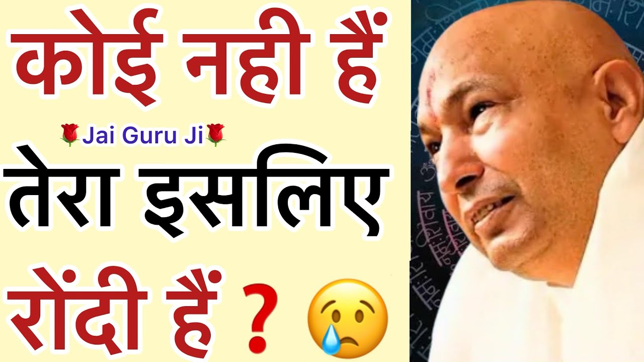 गुरूजी बोले - “ कमलिये तू महाशिव दी बेटी हैं🥺भूल क्यों जांदी हैं❓😢