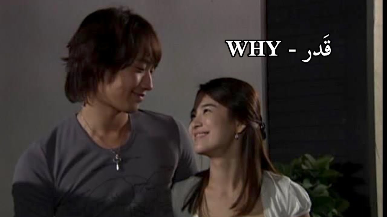Why ( destiny full house’ OST ) - مترجمة للعربية