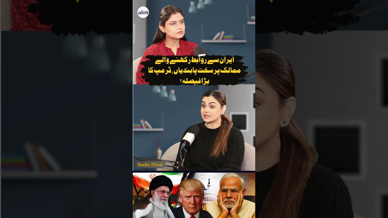 Trump’s Big Decision ! BRICS , Iran , India and Tariff | 