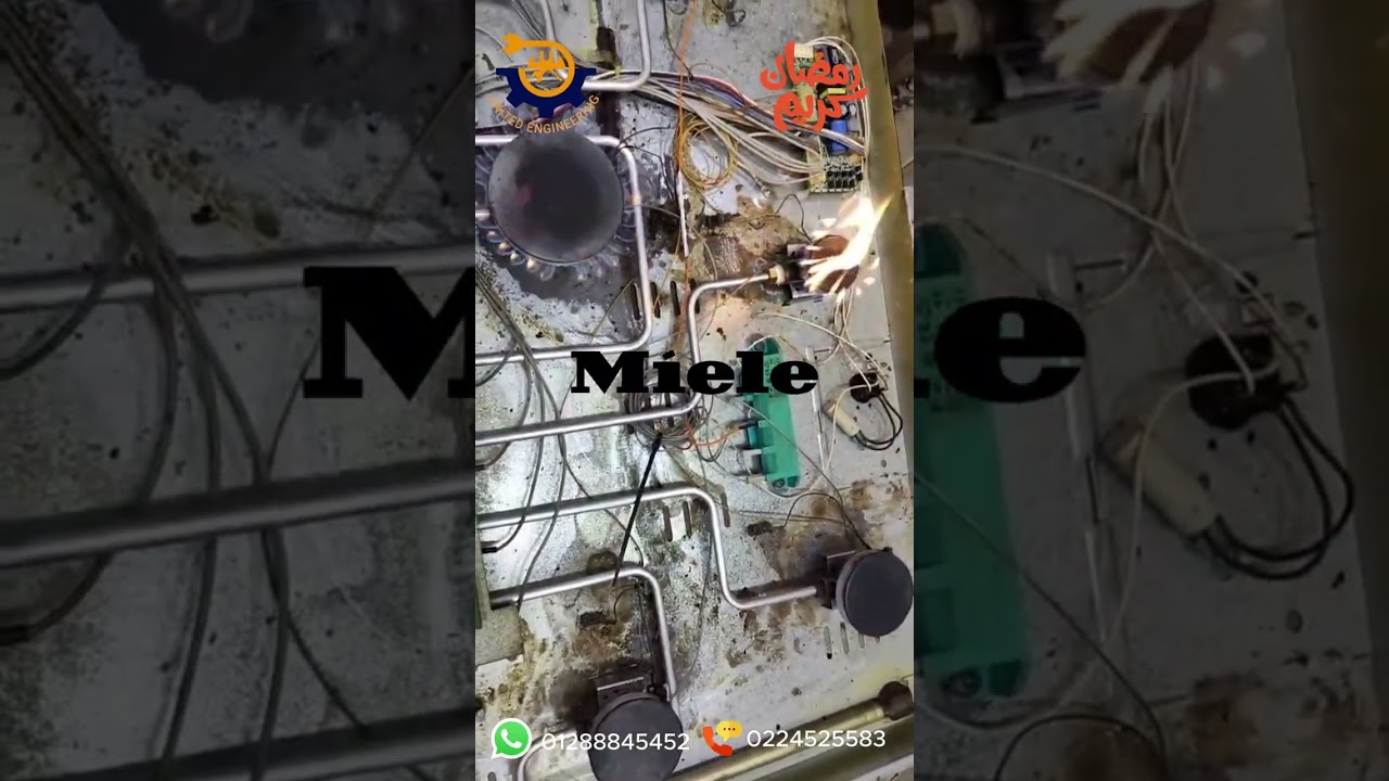 صيانة بوتجاز Miele تشخيص وإصلاح عطل حقيقي في بوتاجاز Miele الألماني 🔥داخل الهندسية المتحدة
