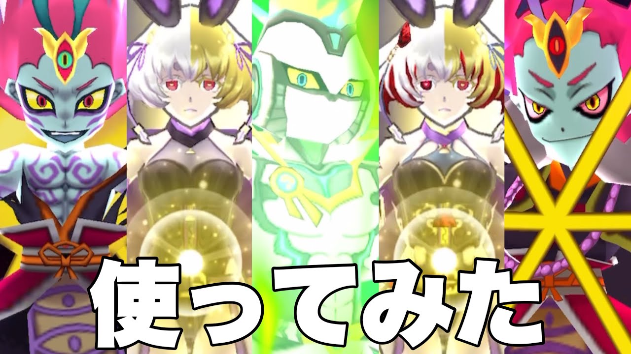 【ぷにぷに】【使ってみた】永遠パーティ