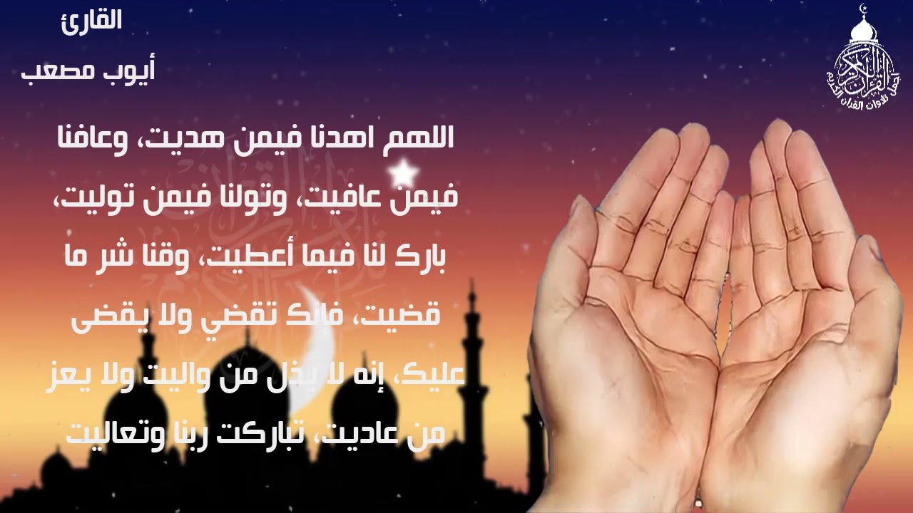 دعاء خاشع تهتز له القلوب ادع ربك لعلها ان تكون ساعة استجابه