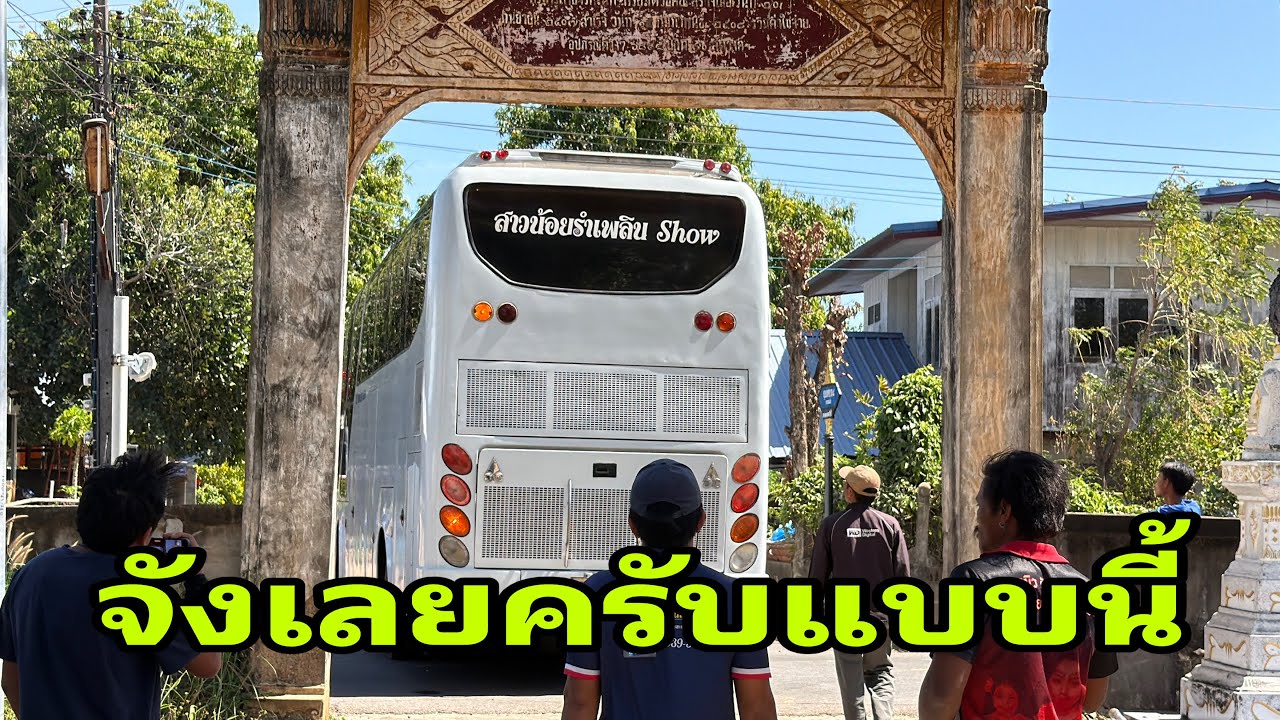 ช่วงเที่ยงวันนี้ครับ#อุ๋งอิ๋งเพชรบ้านแพง 