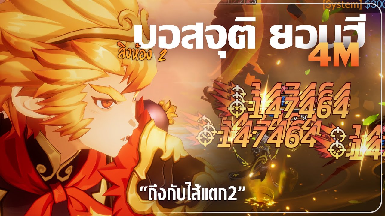 บอสยอนฮี 4M+ (ลูปและเงื่อนไขอย่างละเอียด)