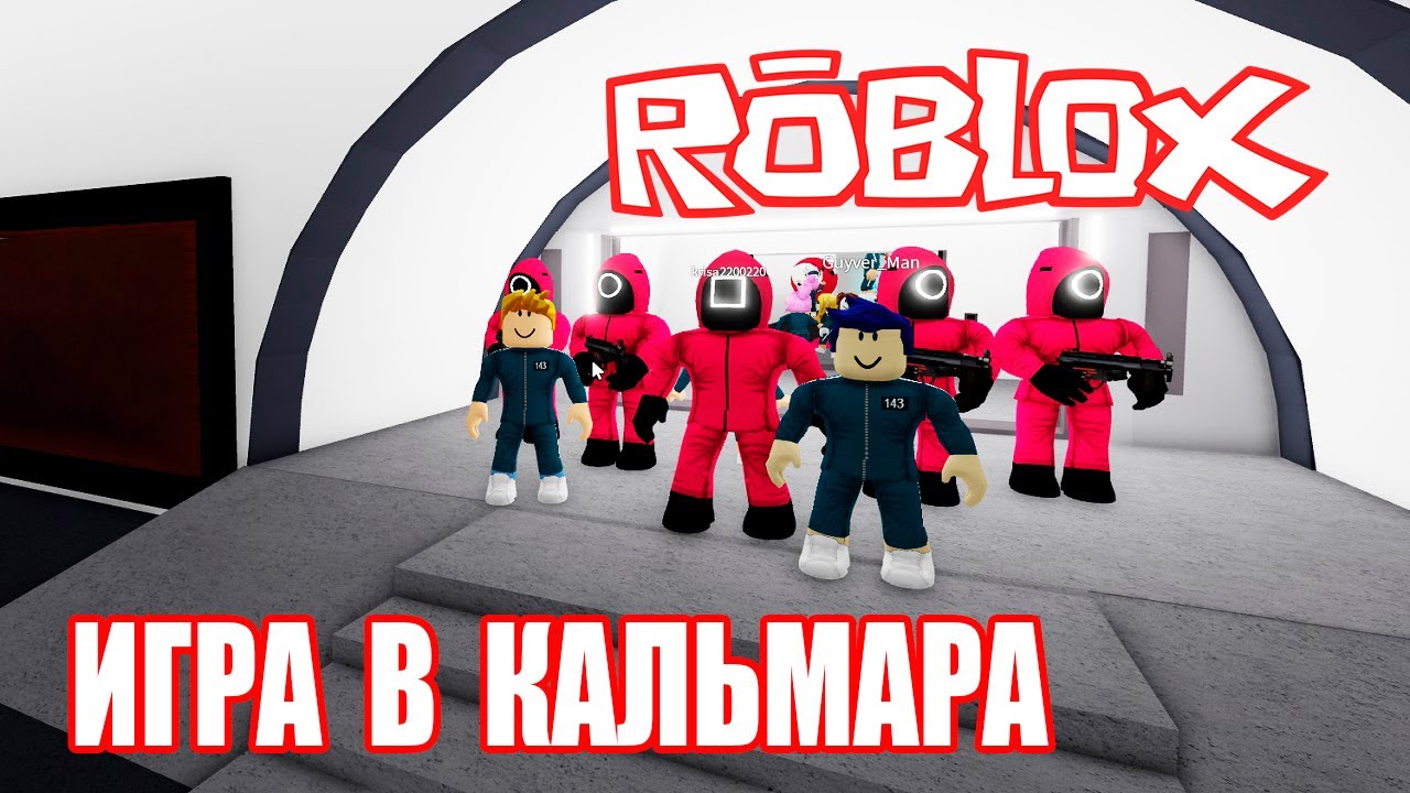 Игра в кальмара в ROBLOX
