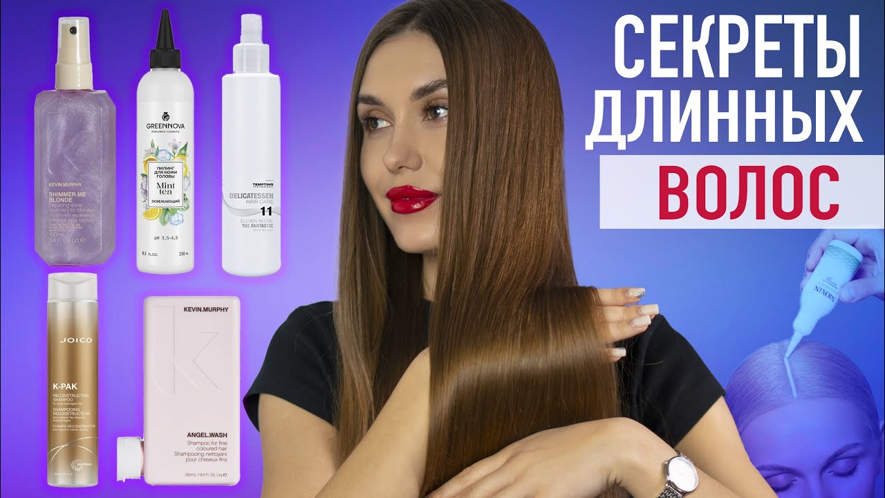 ЛЮКС для Волос 💜 Как улучшить состояние волос 💜 ПРОФЕССИОНАЛЬНЫЙ Уход за Волосами Дома