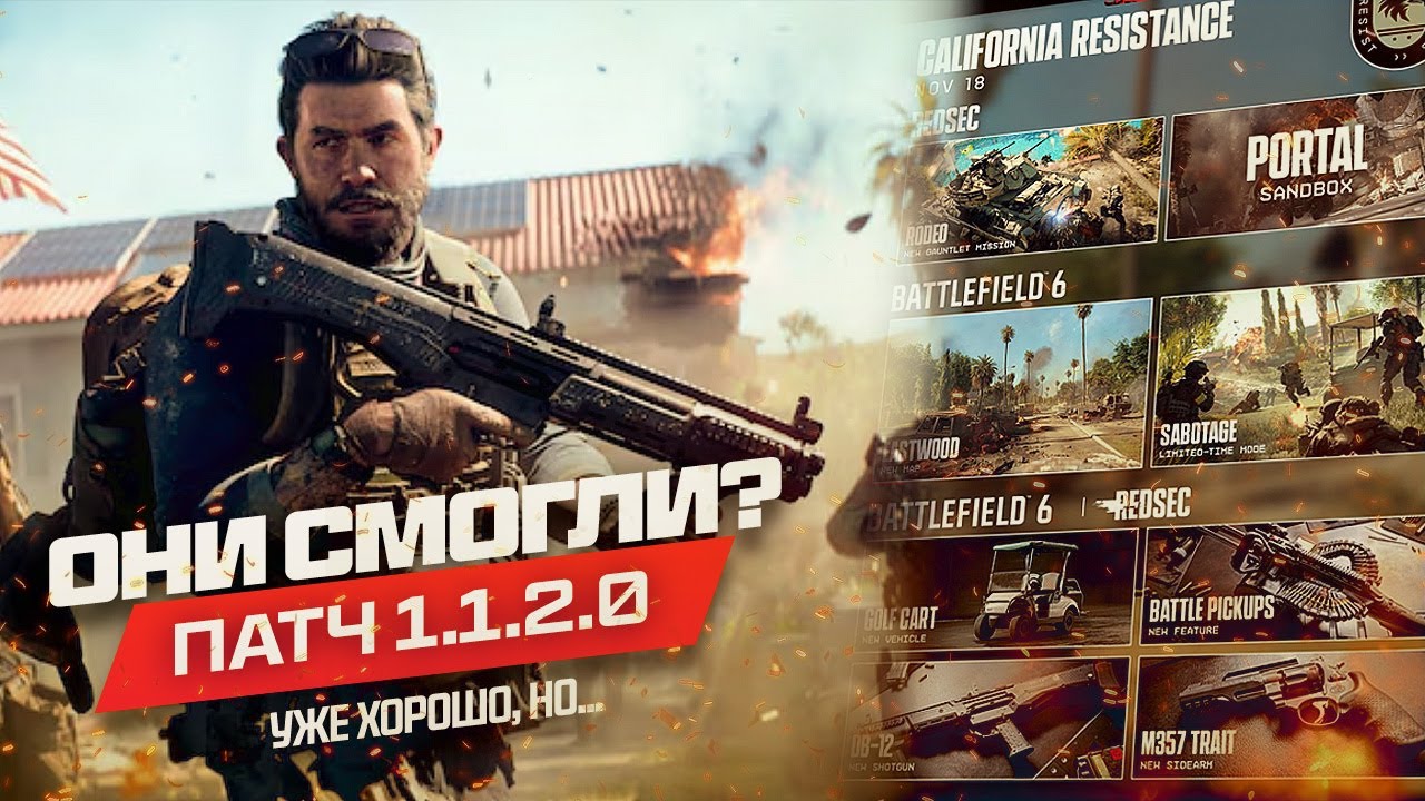 КРУПНОЕ Обновление BATTLEFIELD 6
