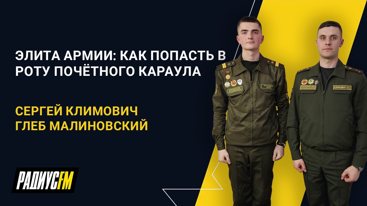 Элита армии: как попасть в Роту почётного караула и зачем там стальные нервы?
