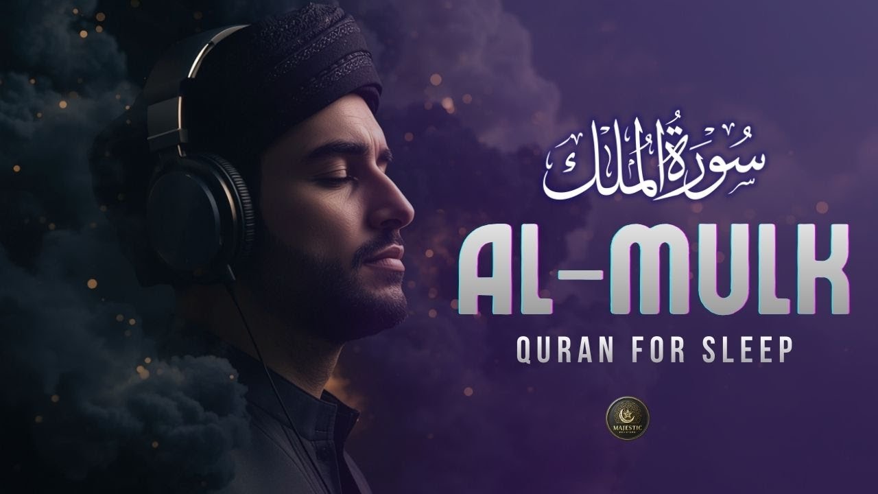 Surah Al-Mulk سورة الملك | Majestic & Soothing Quran Recitation for Deep Sleep and Inner Peace
