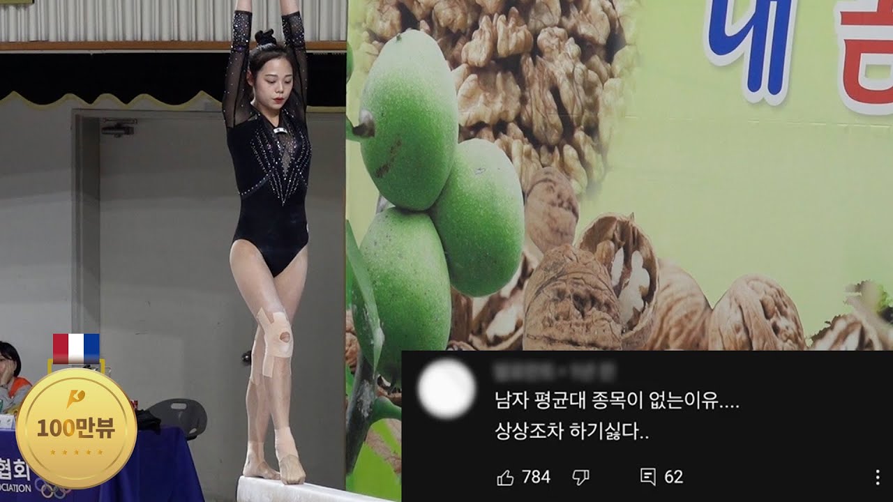 남자 평균대는 왜 없지?? 여자체조 댓글 모음