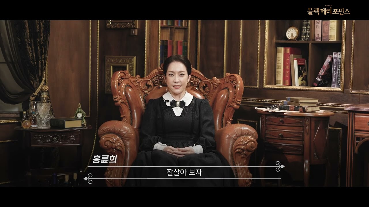 2023 블랙메리포핀스_메리 슈미트 인터뷰