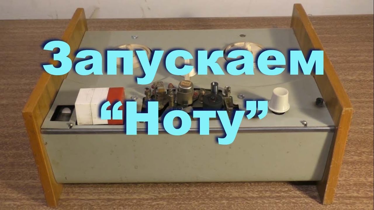 Запускаем 