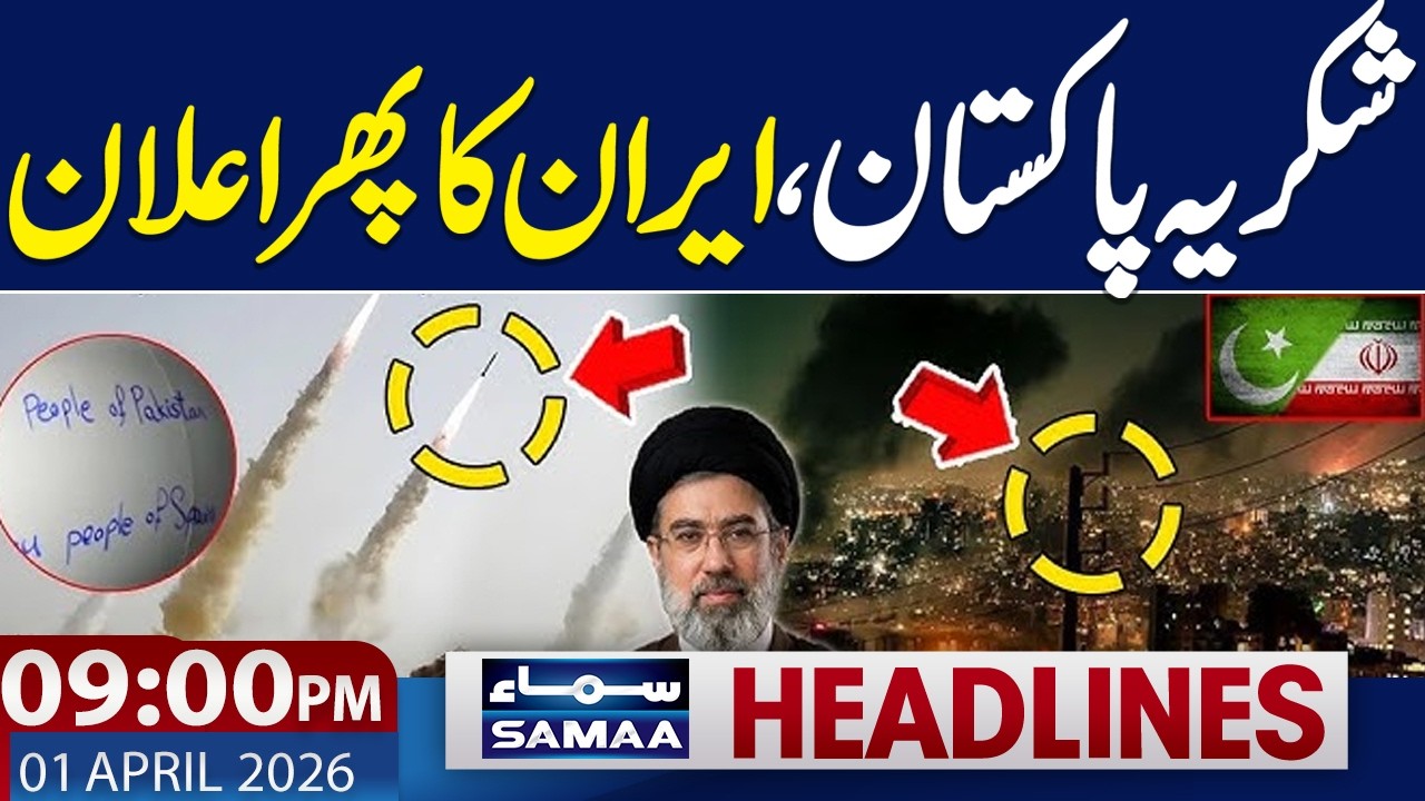Iran US Talks via Pakistan Update | Iran Praises Pakistan's Role | 9 PM News Headlines | Samaa TV