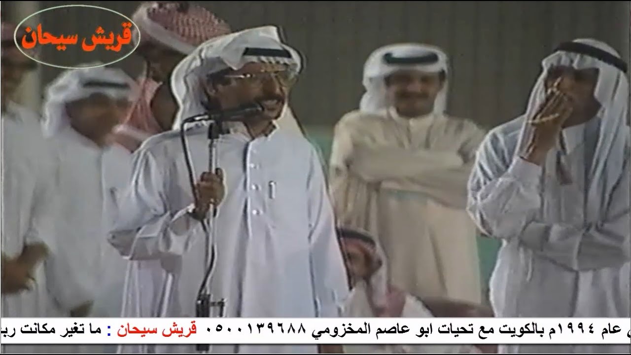 ما تغير مكانة ربعي اعتيبه للشاعر جارالله السواط وحبيب العازمي عام 1994م بالكويت